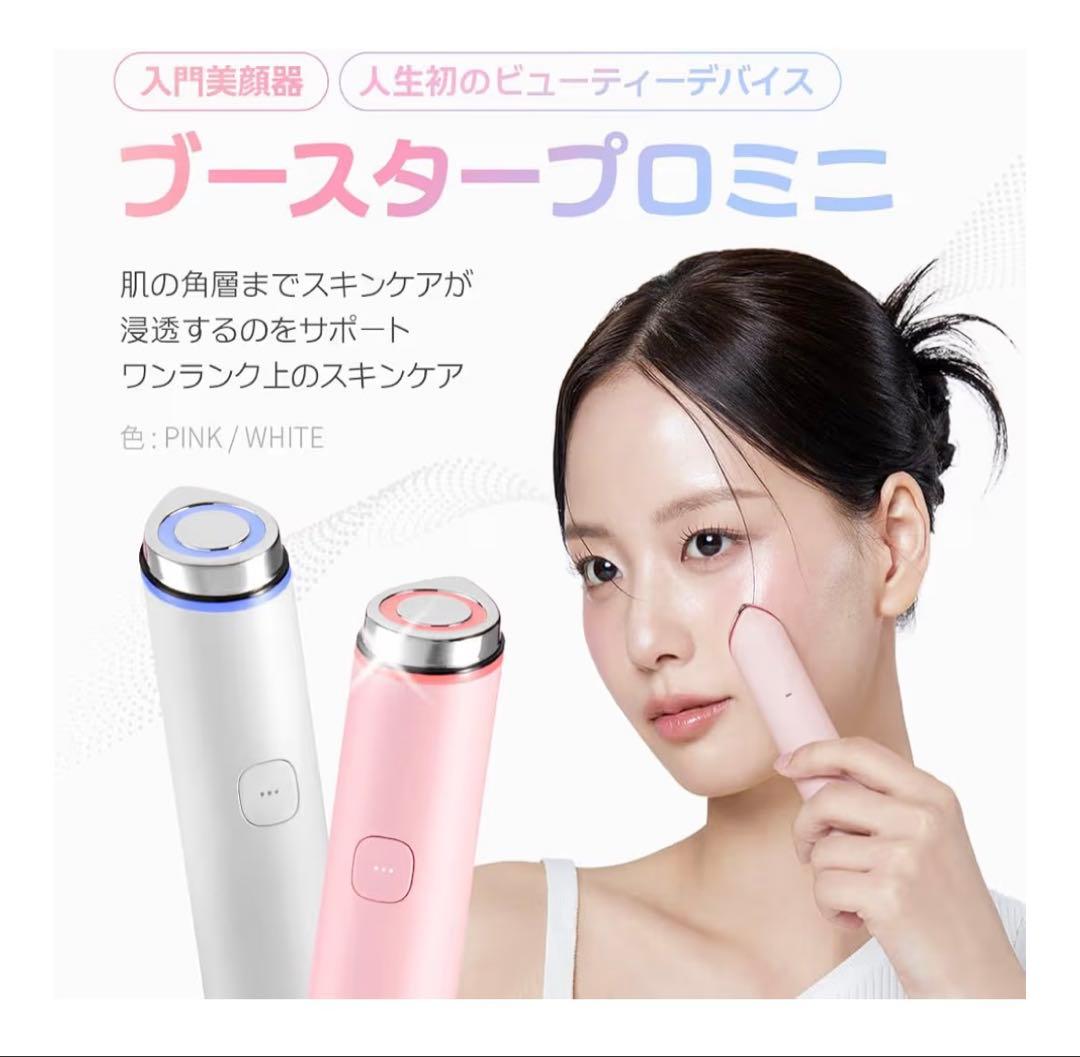 【新品未使用】メディキューブ 美顔器