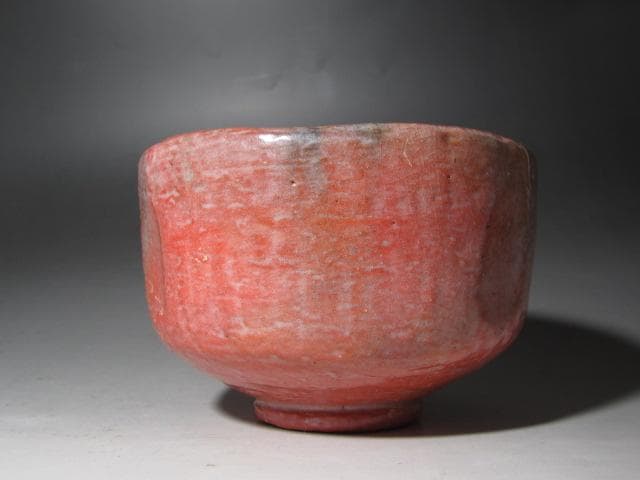 ☆　裏千家　十四代　淡々斎　自作赤茶碗「薫風」　二重箱☆y595