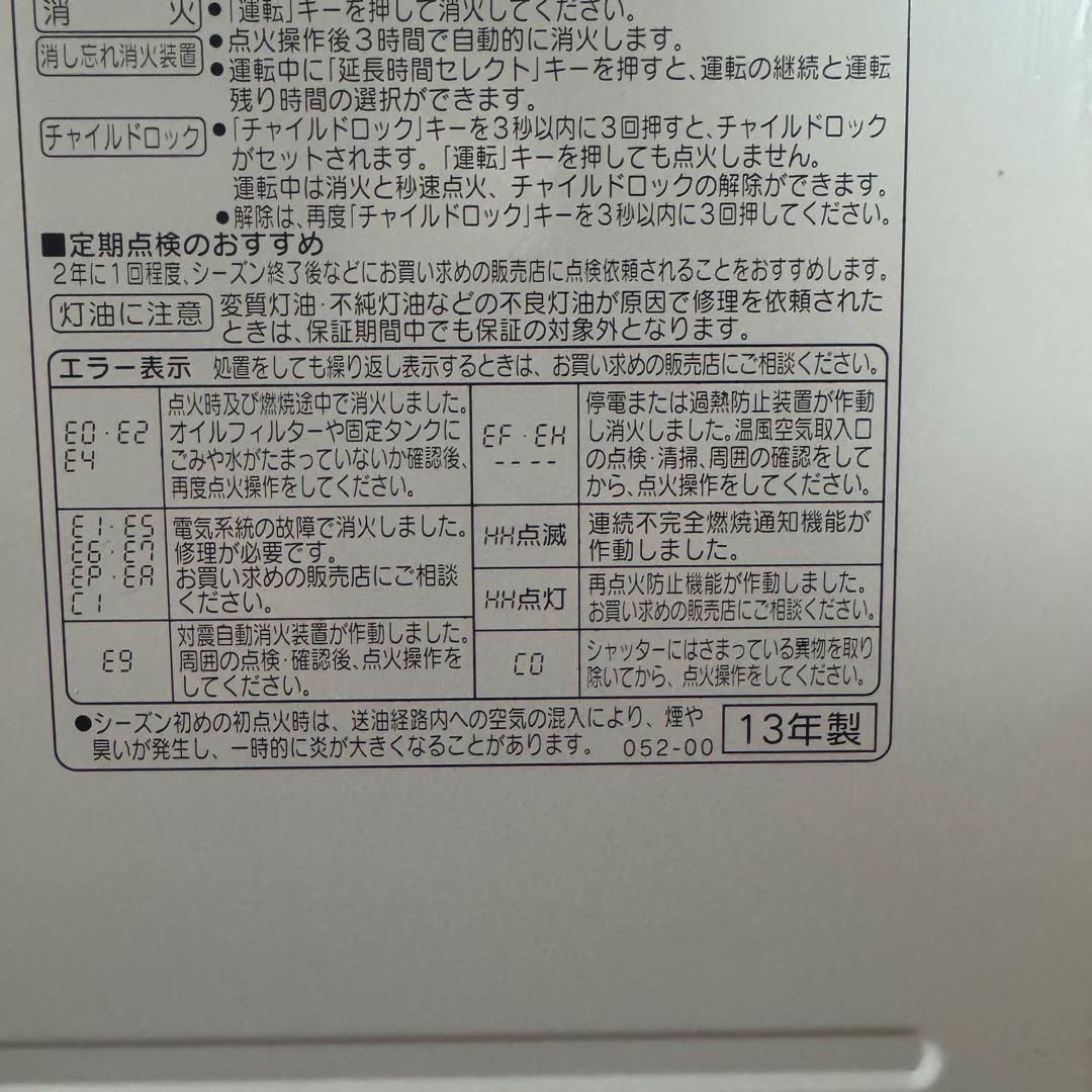 木造15畳コロナ石油ファンヒーターホワイト￼FH-EX5713BY-W