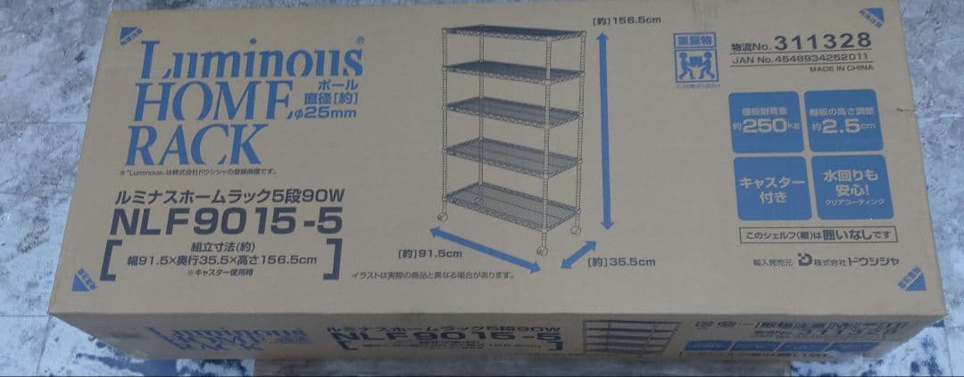 棚板耐荷重1枚あたり250kg5段90Wメタルラック　スチールラック