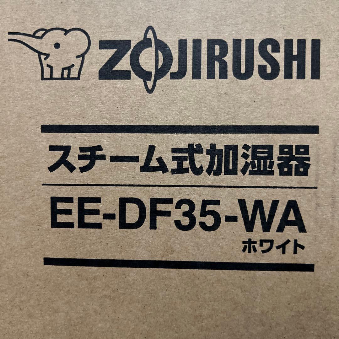 【新品未使用｜未開封】象印 スチーム式加湿器 EE-DF35-WA ホワイト