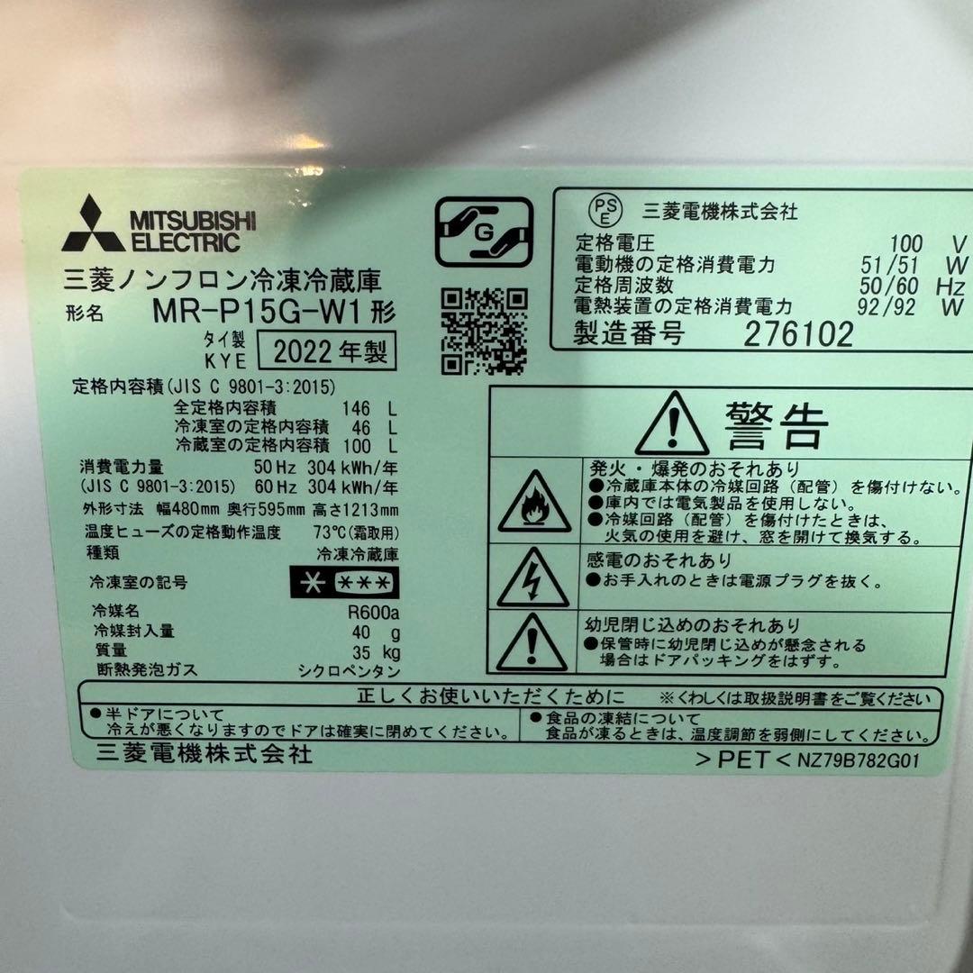 生活家電2点セット 冷蔵庫 洗濯機 2022年製 高年式 格安 d4768