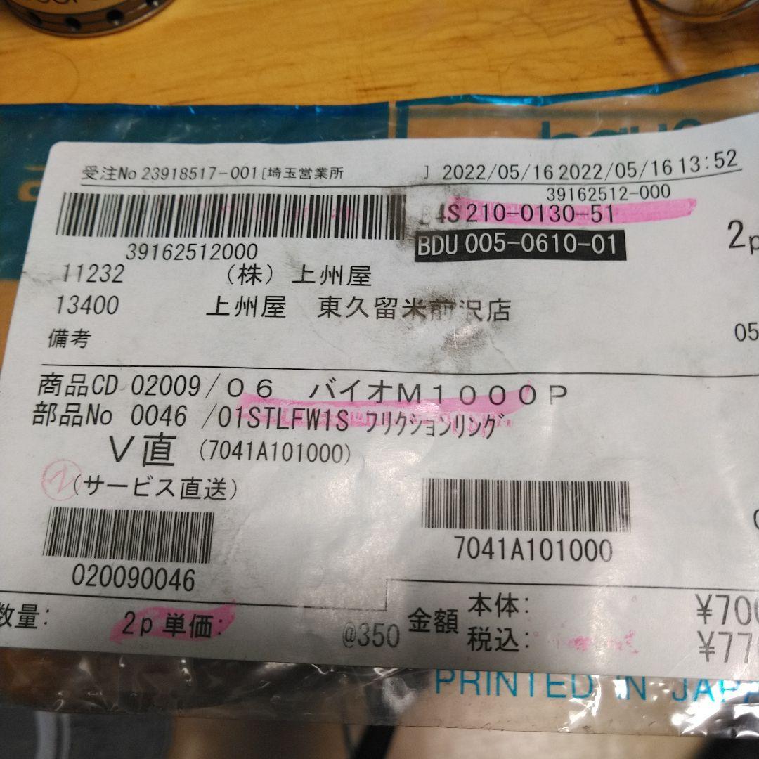 セール❗06バイオマスターMg1000PGS美品❗