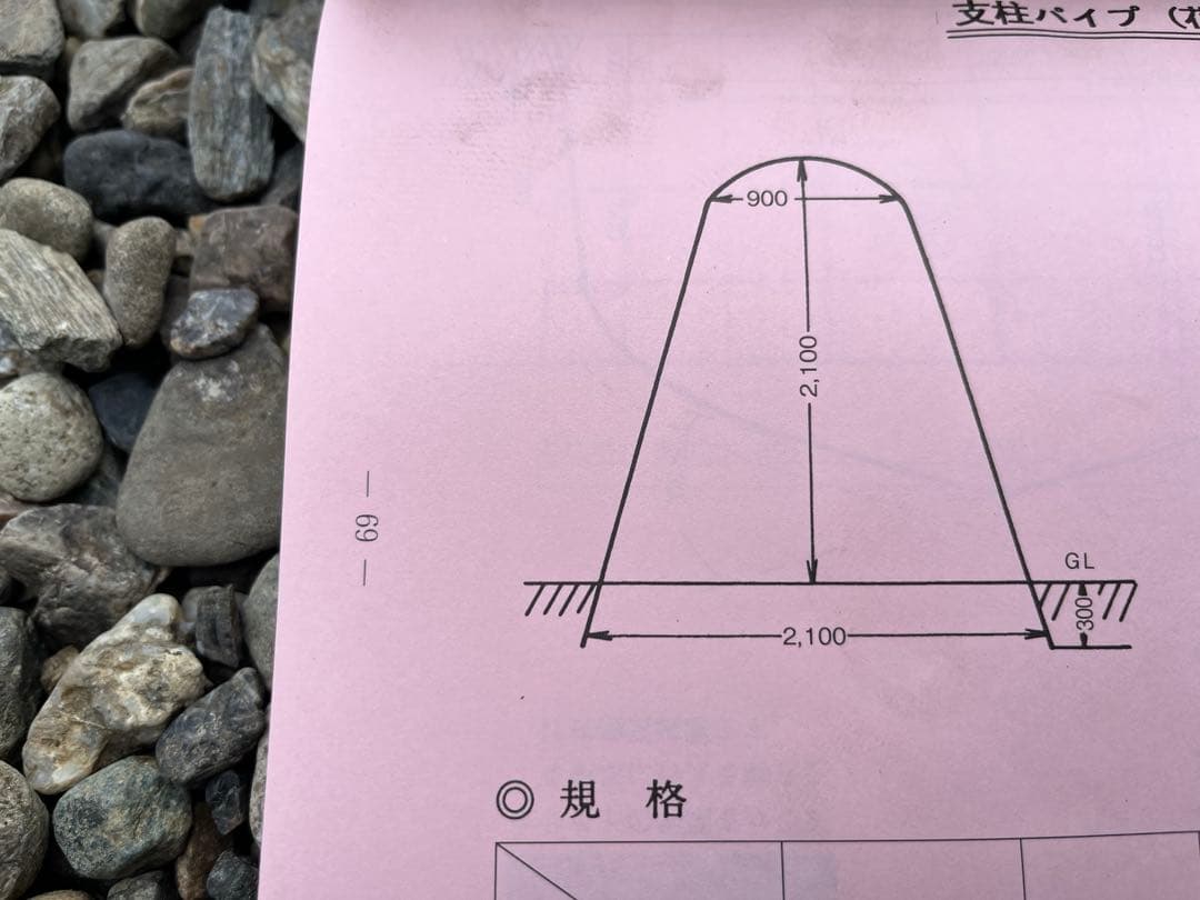 園芸パイプアーチ230本セット