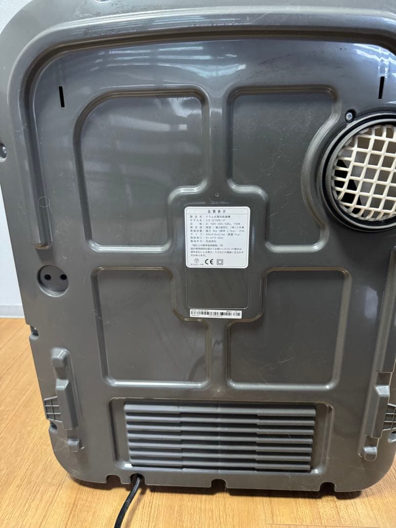 ESTLO 小型衣類乾燥機