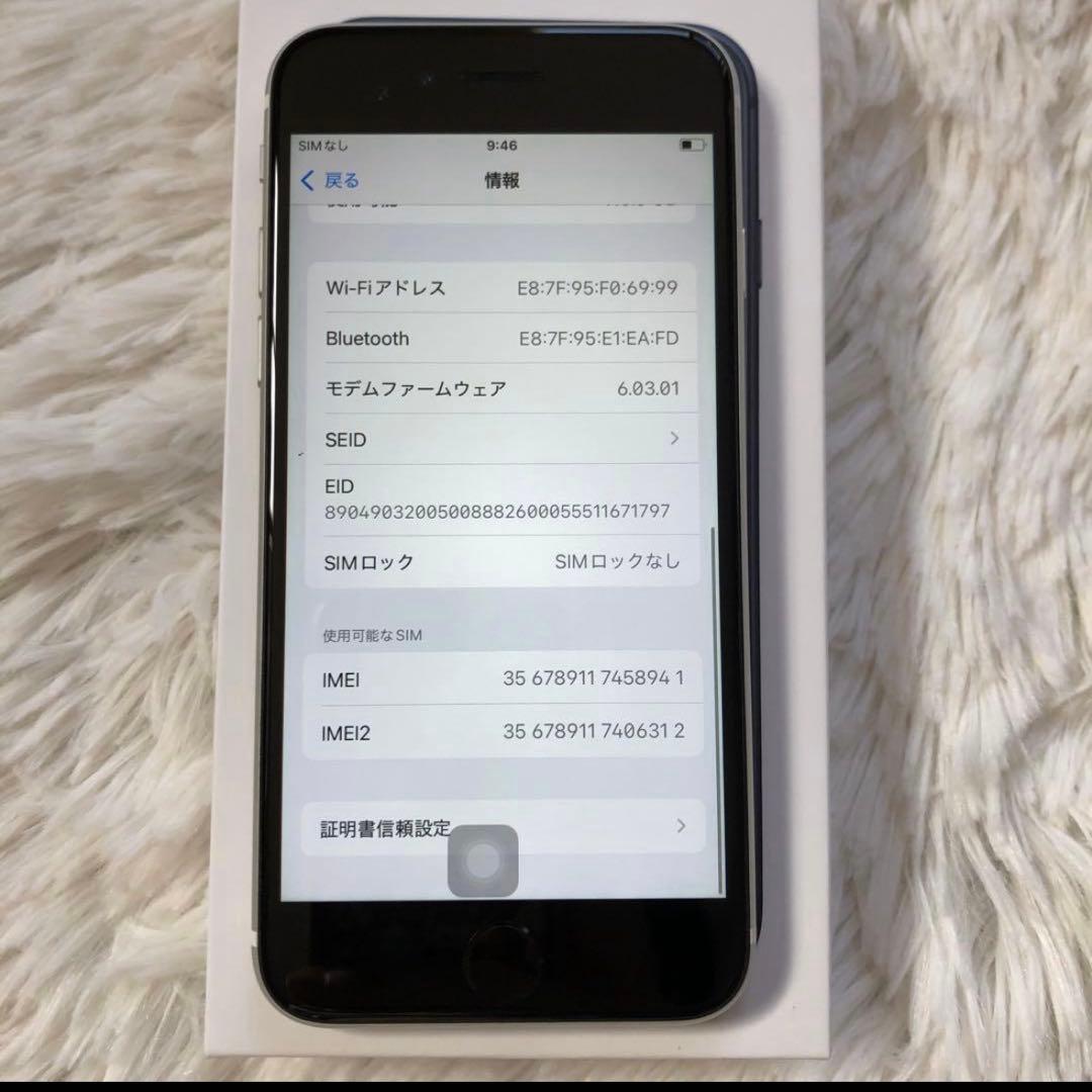 【すぐ発送】iPhone SE2 128GB SIMフリー 【早い者勝ち】