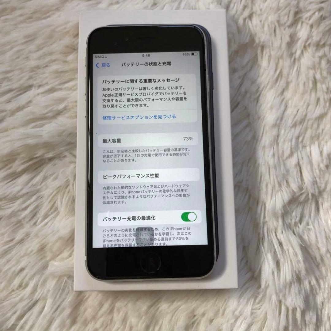 【すぐ発送】iPhone SE2 128GB SIMフリー 【早い者勝ち】