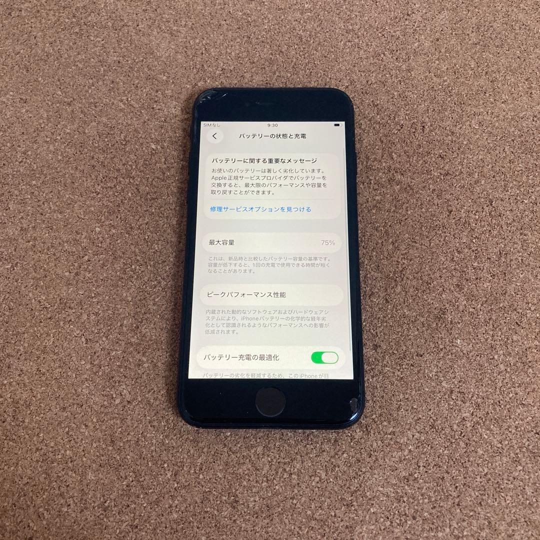 3923【早い者勝ち】iPhoneSE2 第2世代 128GB SIMフリー☆