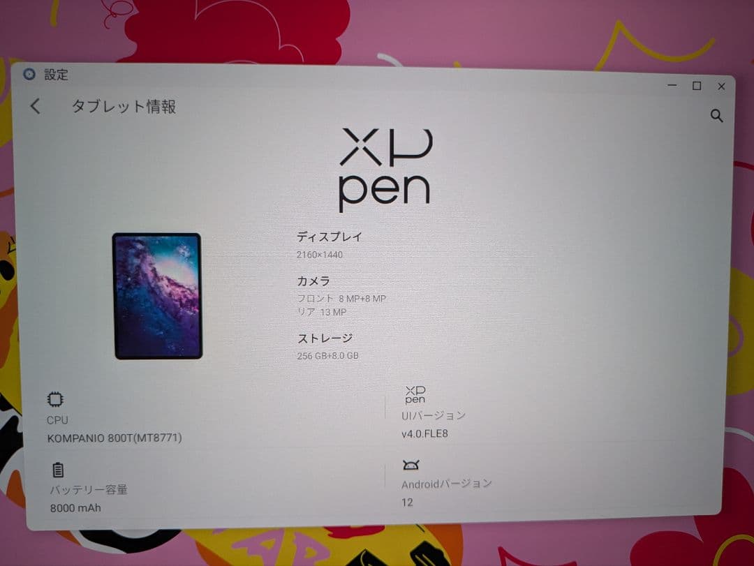 Magic Drawing Pad　キーボード　セット売り