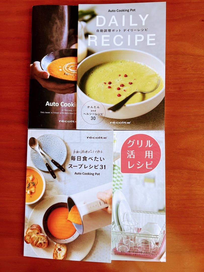 新品récolte Auto Cooking Pot ピンク