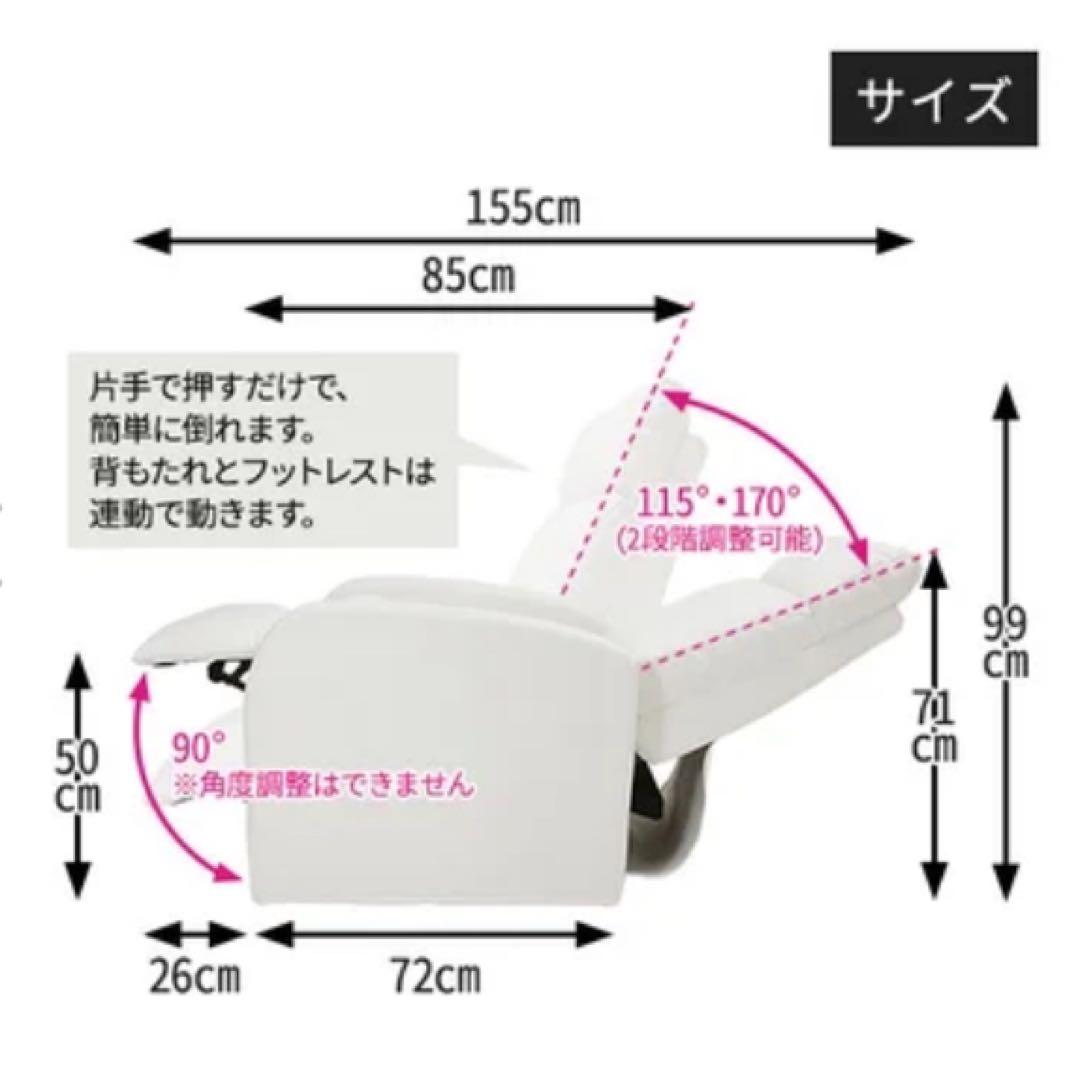 ★ariiiページ★ ホワイト 1人掛けリクライニングソファ3台