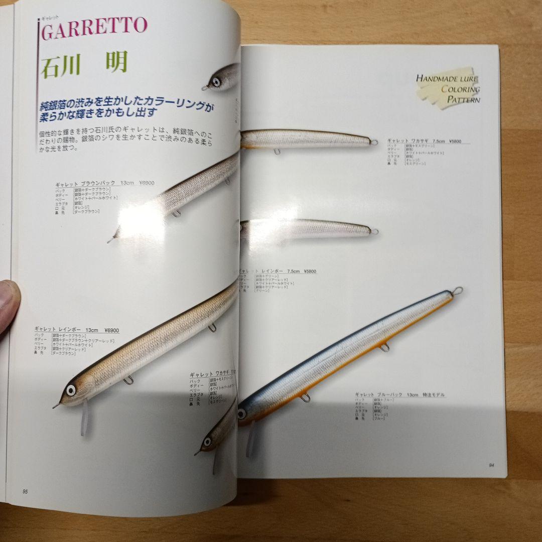 ☆NTB☆カラーメイキング 　ハンドメイドルアーワークス