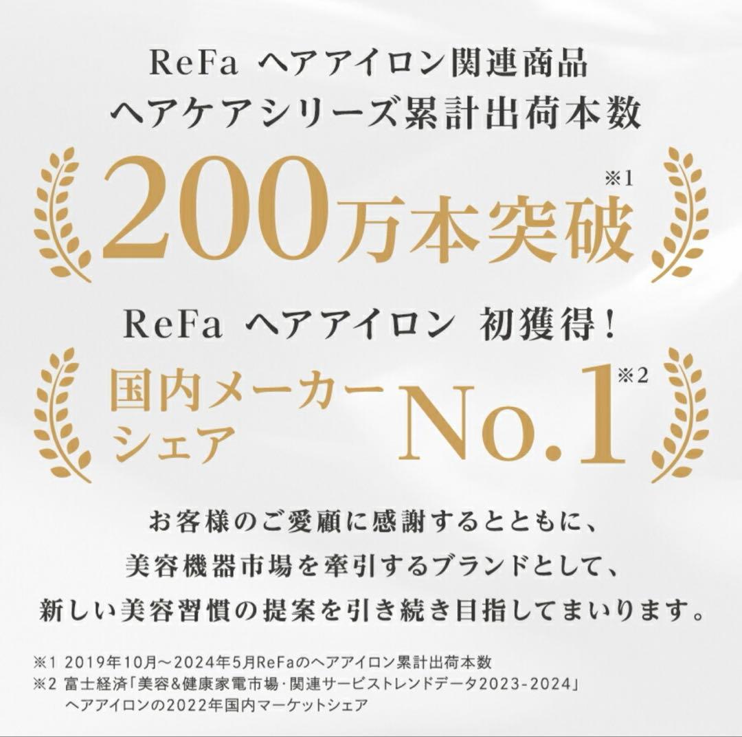 ミニヘアアイロン リファ フィンガーアイロン ReFa finger iron