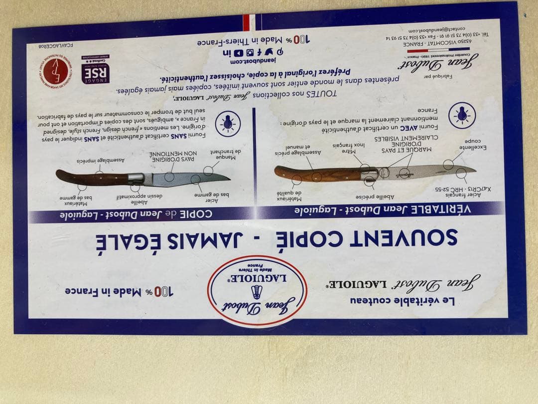 ラギオール LAGUILE カトラリー 24本セット 木箱付 3色✖️各2本✖️4種