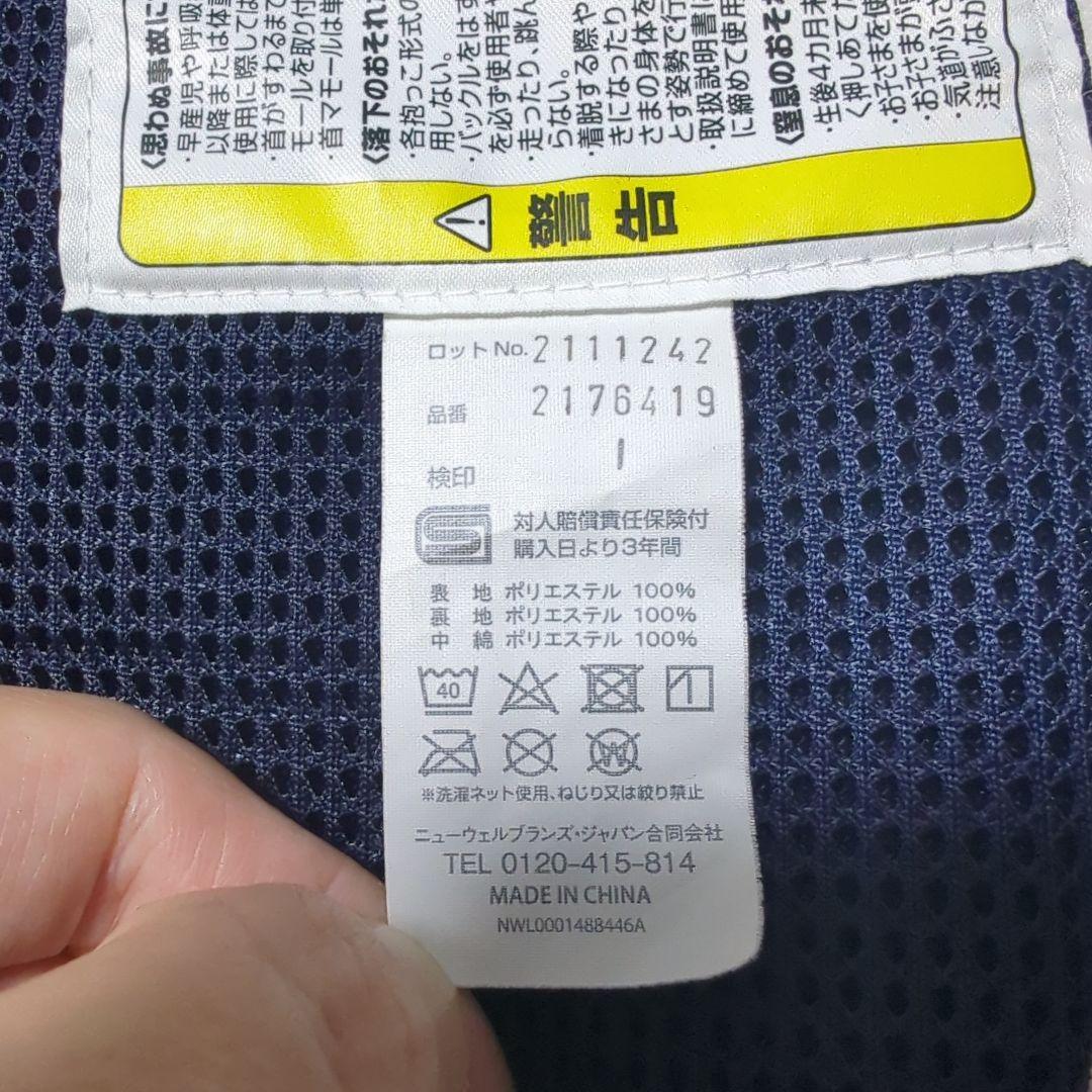 【美品】Aprica Laclis ネイビー 抱っこ紐