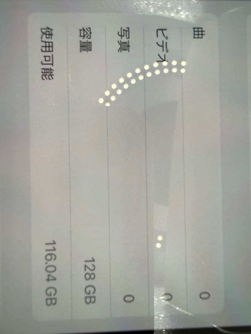 iPhone14 SIMフリー128G ケースフィルム付き 充電容量100%