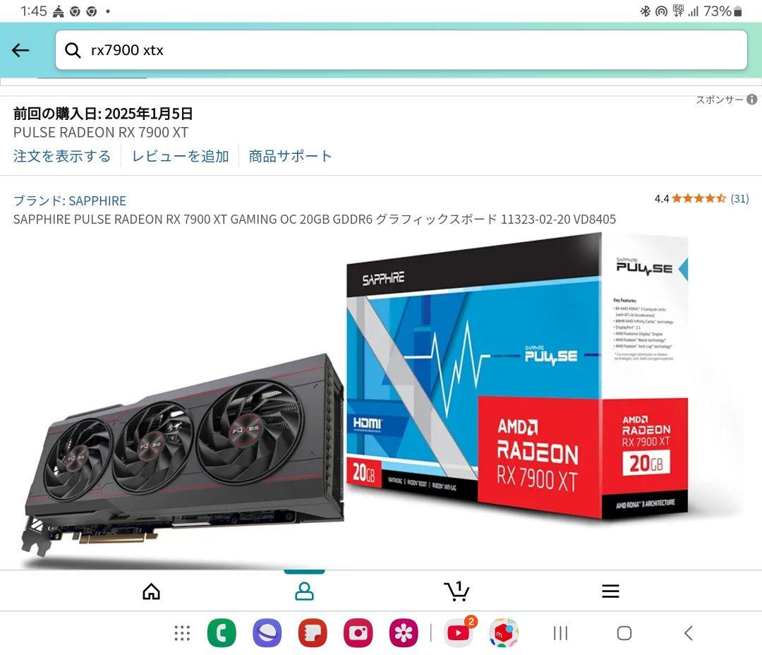 グラフィックボード・グラボ・ビデオカード SAPPHIRE PULSE RADEON RX 7900 XT