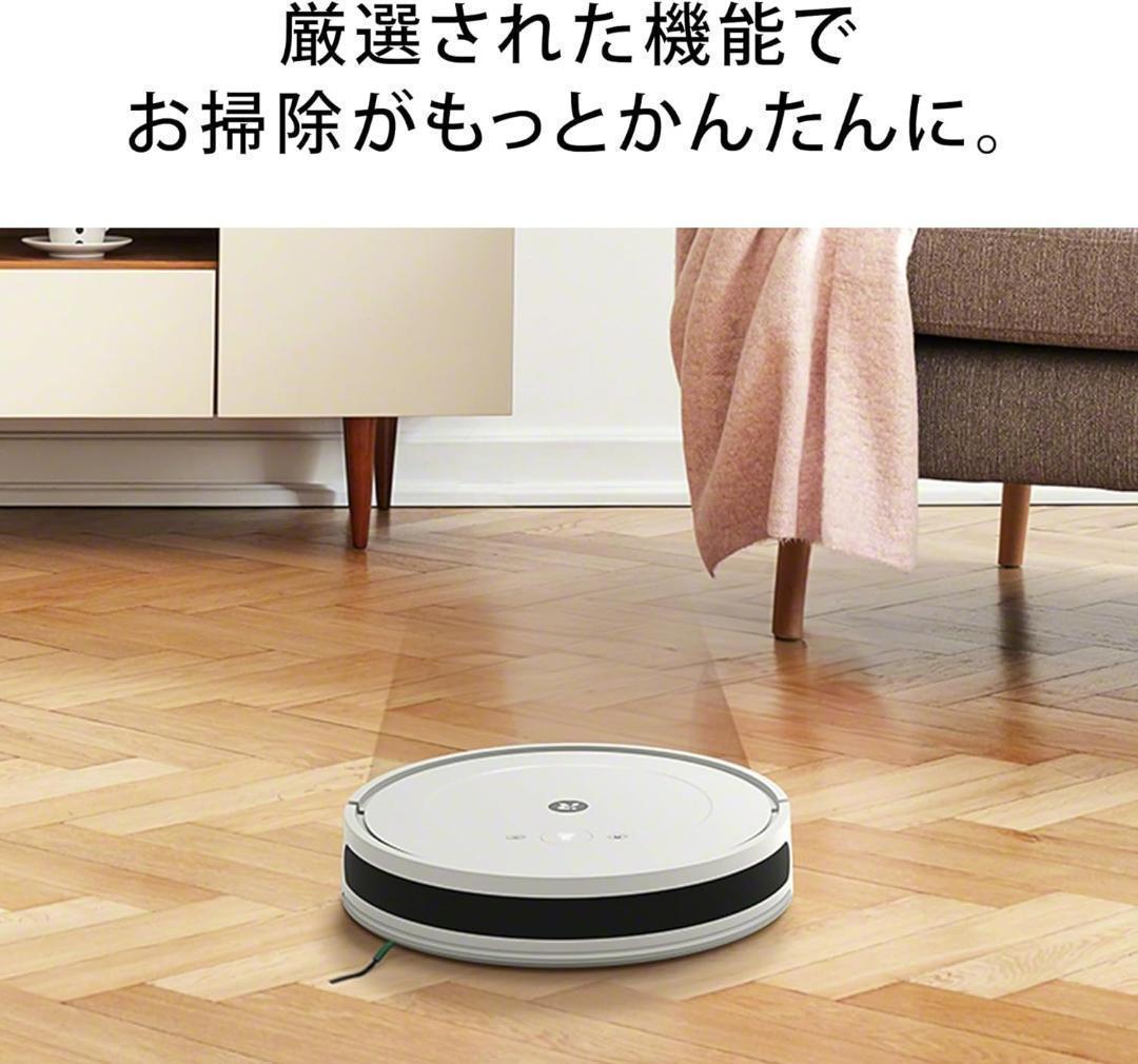 【新品未使用未開封品】 掃除機&床拭きロボット ルンバコンボエッセンシャル