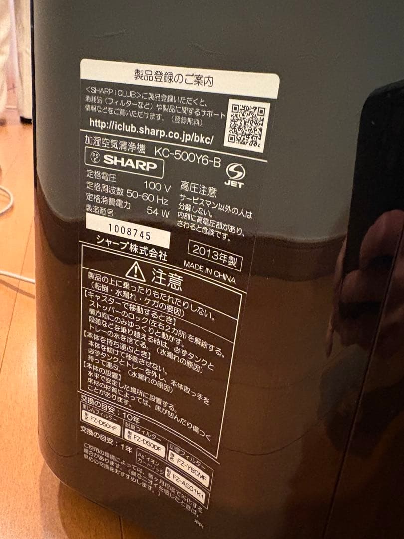 シャープ 置き型加湿空気清浄機HC-1600