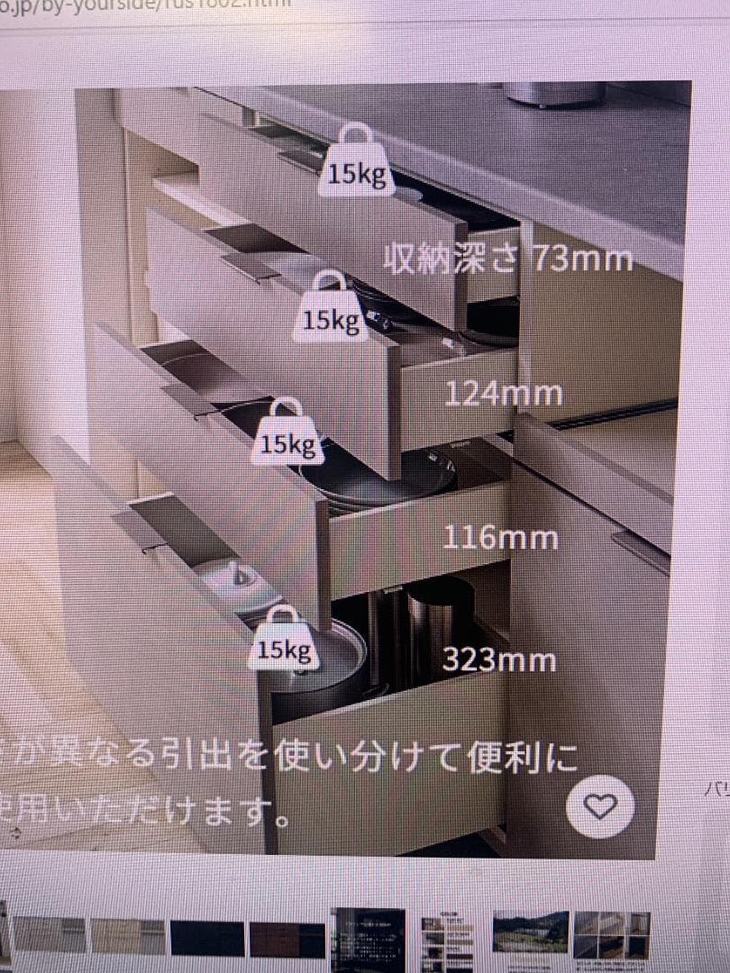 K☆141 パモウナ 食器棚 RU オープンタイプ 未使用キズ有り品