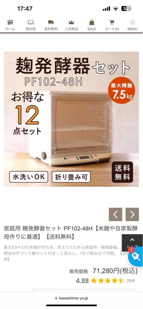 KNEADERニーダー　洗えてたためる発酵器　PF102-48h 麹蓋付き