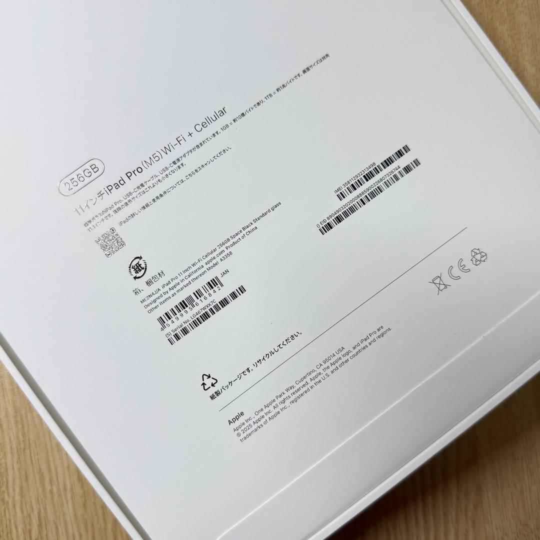 新品、未開封 iPad Pro M5 11インチ WiFi + Cellular