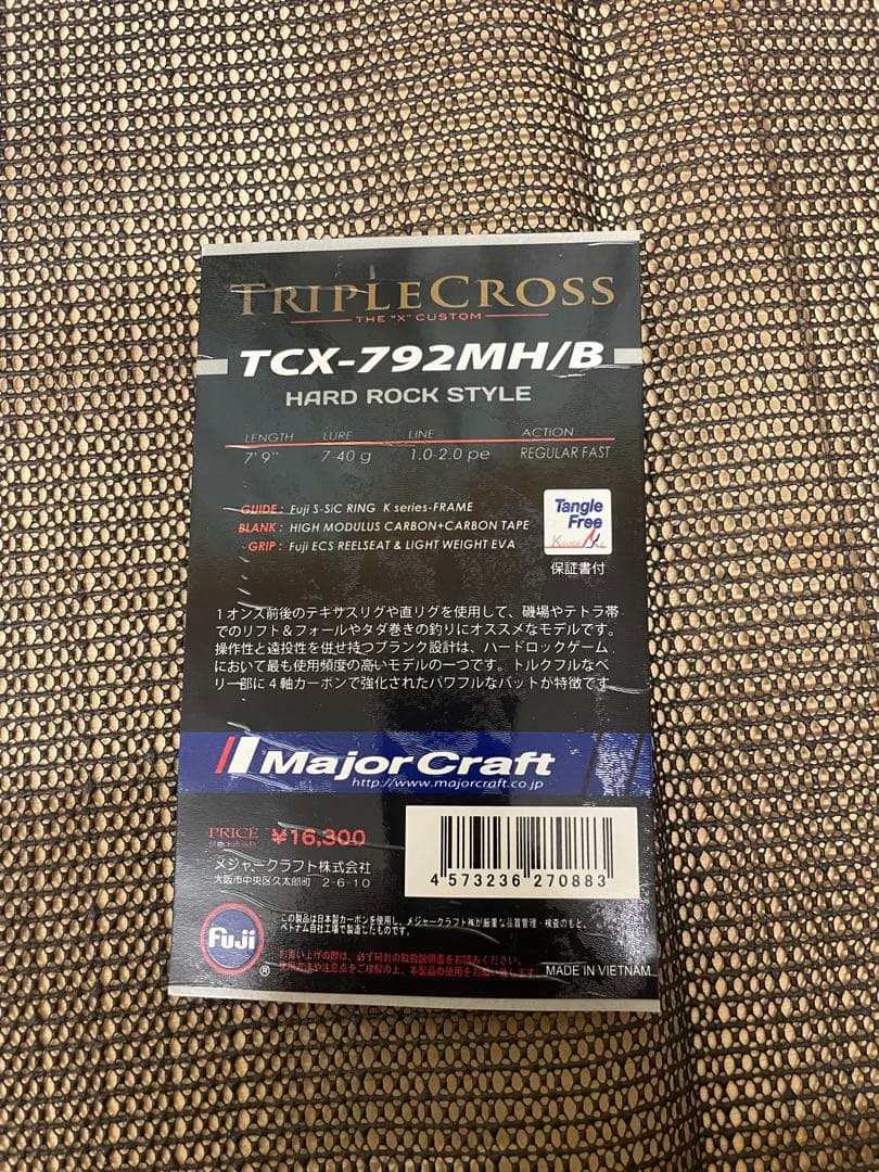 【中古】メジャークラフト　トリプルクロス　TCX-792MH/B