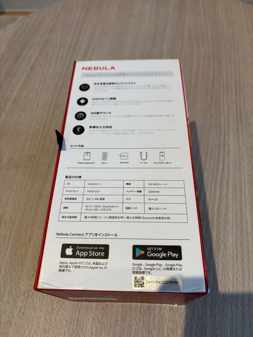 美品　Nebula Capsule Pro リモコン　充電用コード付き