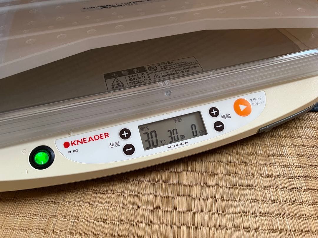 【最終値下げ】日本ニーダー(KNEADER) 洗えてたためる発酵器 PF102