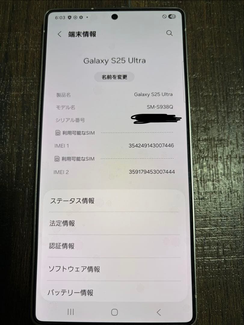 スマートフォン本体 Samsung Galaxy S25 Ultra