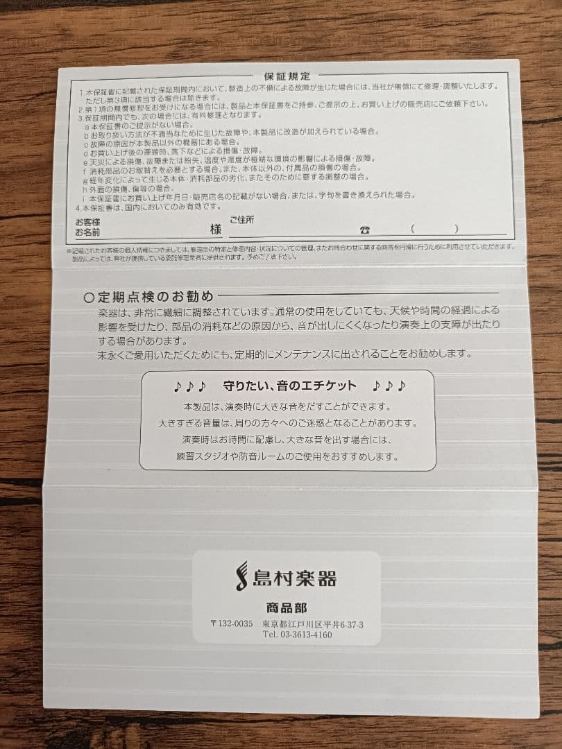 【初心者セット】アコースティックギター James J-300A EBU【美品】