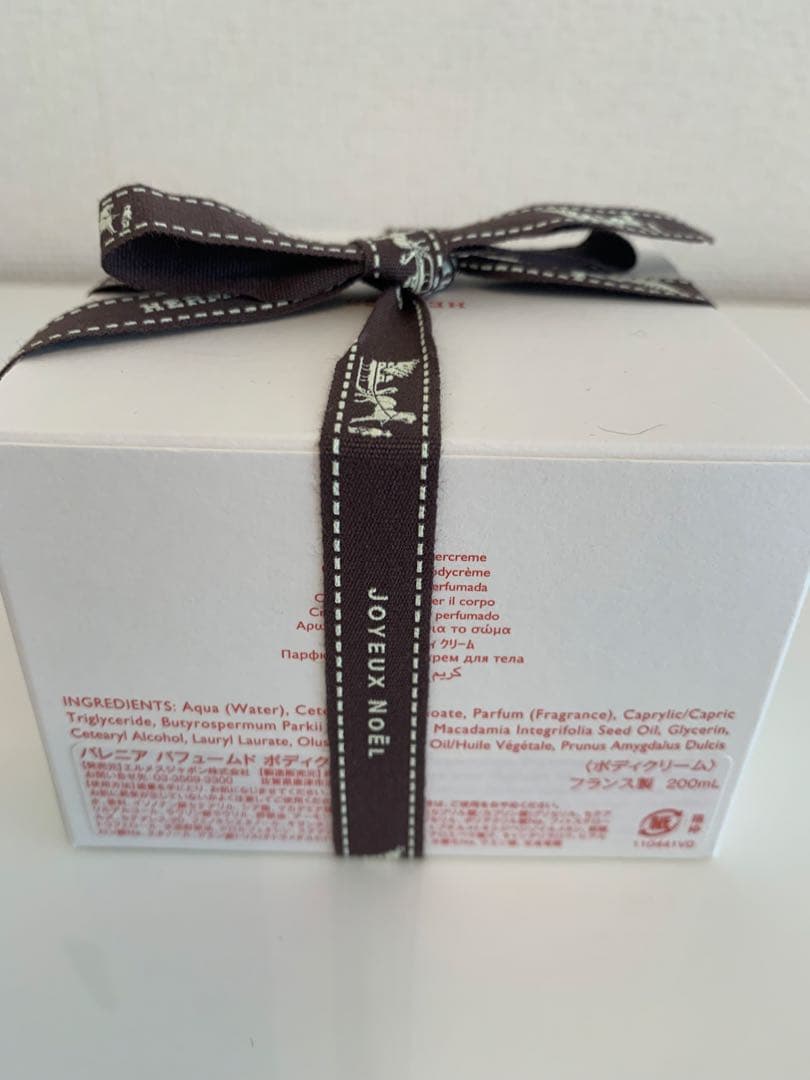 エルメスバレニアパフュームドボディクリーム