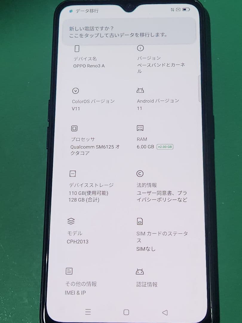 OPPO Reno3 A ブラック　128GB SIMフリー