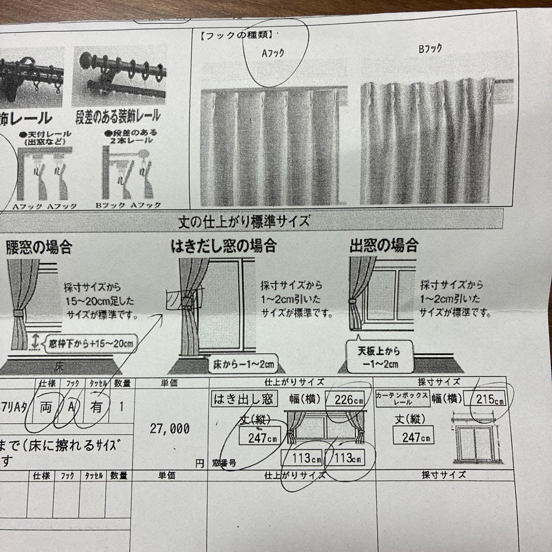 グレー ドレープカーテン 幅113cm 丈247cm✖️2枚　Aフック