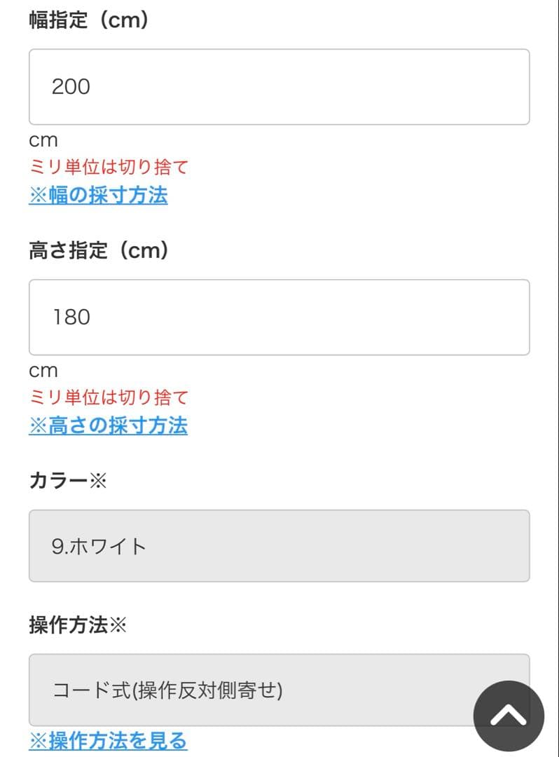 びっくりカーペット　バーチカルブラインド 幅200cm 高さ180cm
