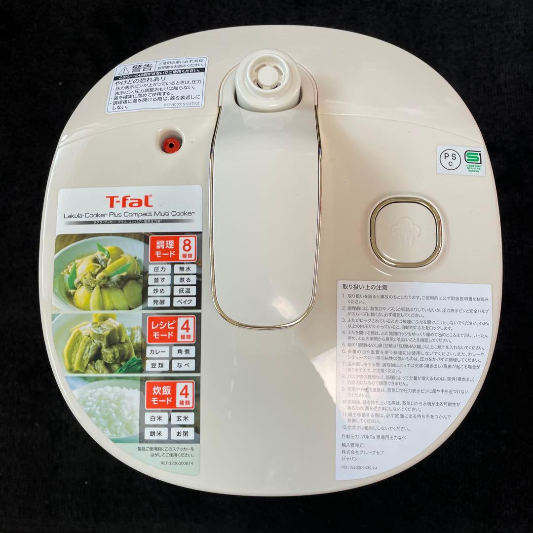 T-fal ラクラクッカー Plus 電気圧力鍋 CY353 新品未使用品