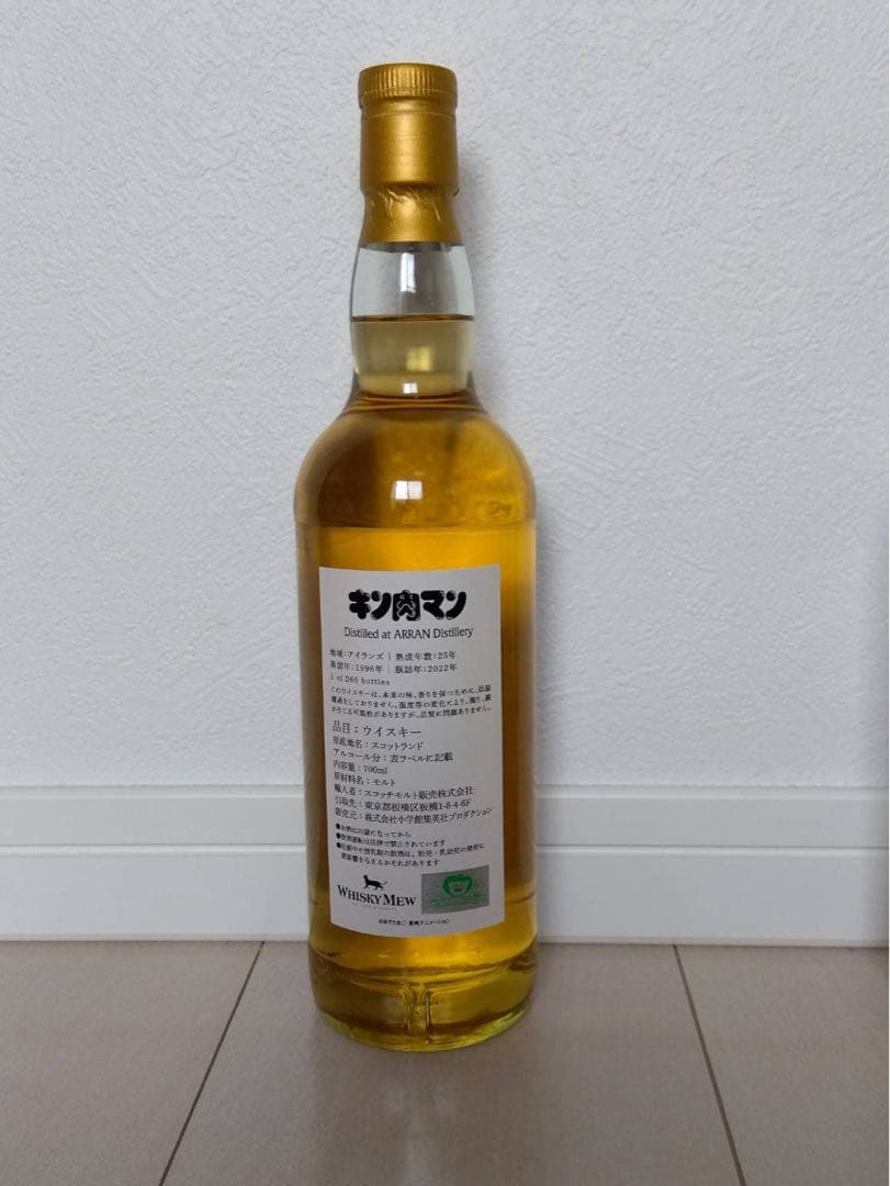 キン肉マンラベル　ウイスキー