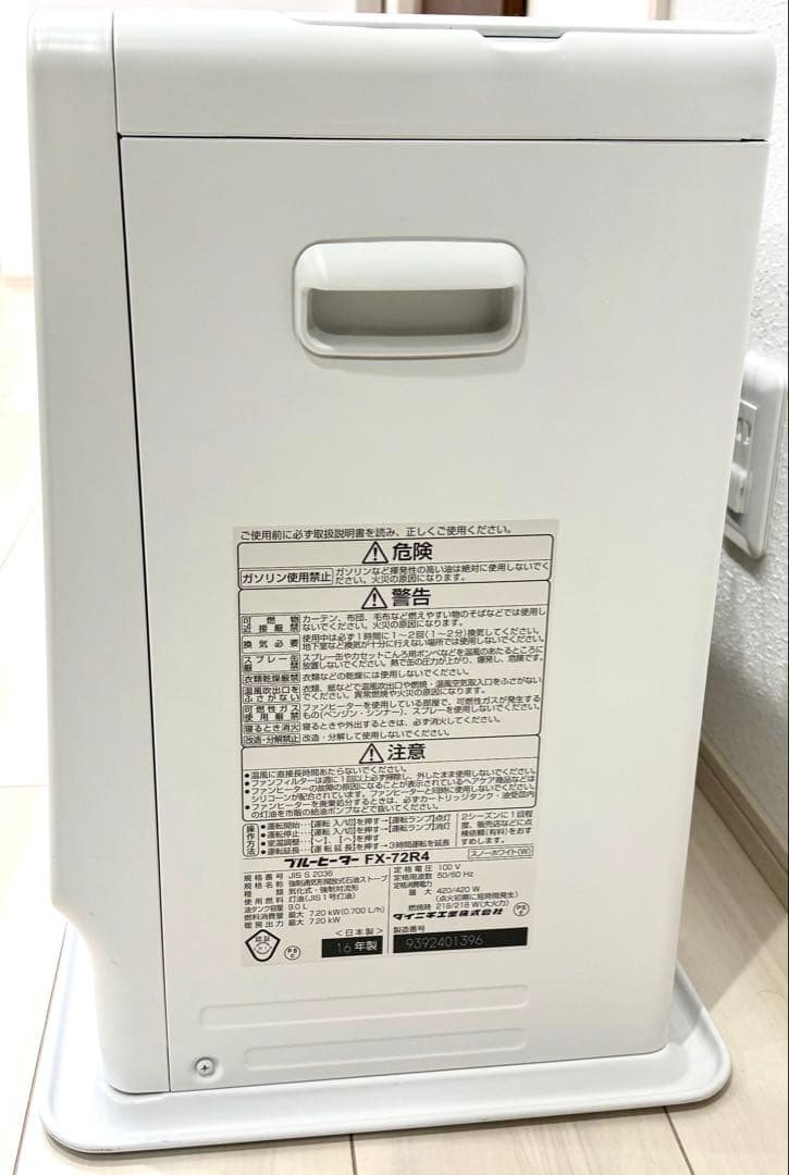 【美品】ダイニチ 石油ファンヒーター FX-72R4 ホワイト 19畳～25畳用