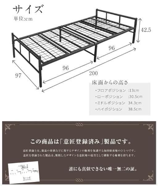 引き取り 2台セット シングルベッドフレーム 金属製 高さ調整可能