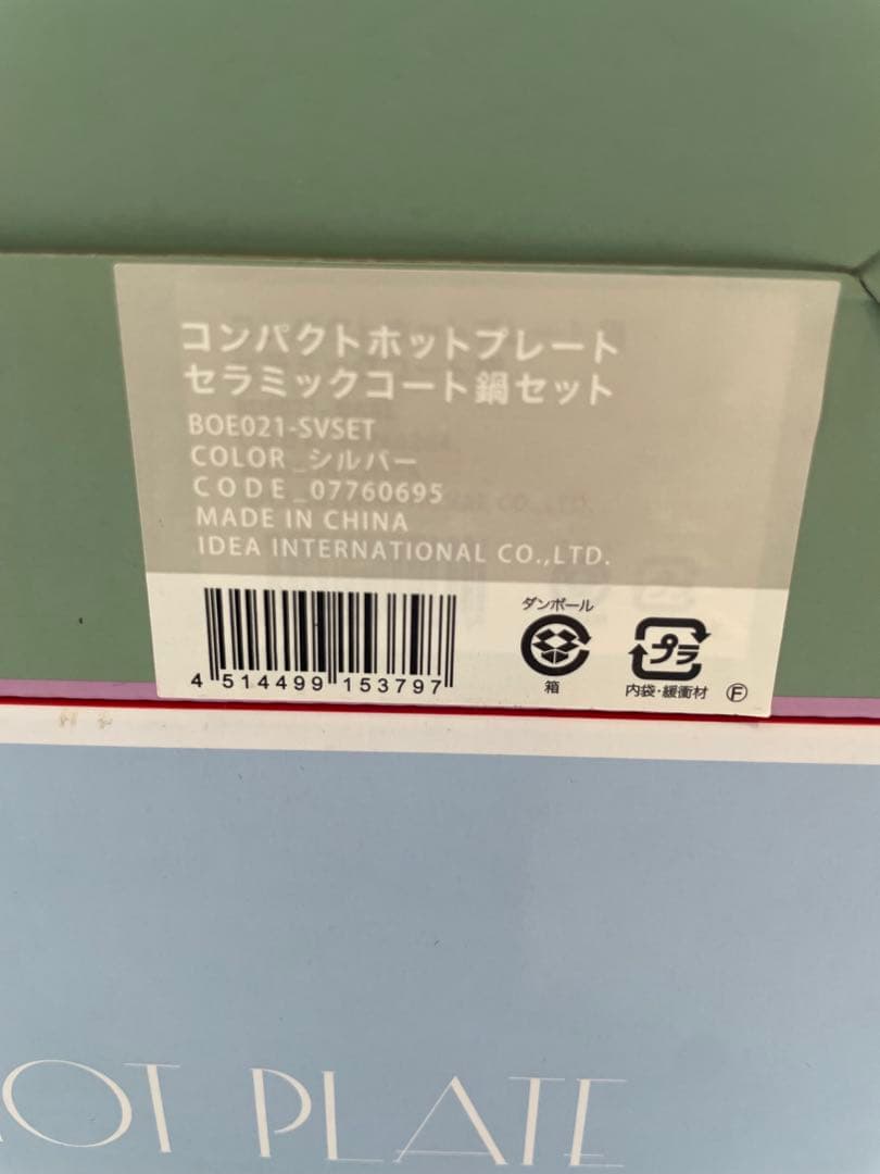 ぶんちゃんBRUNO コンパクトホットプレート