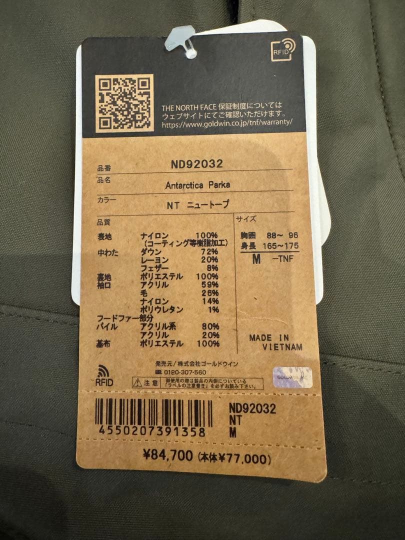 THE NORTH FACE アンタークティカパーカ　サイズM