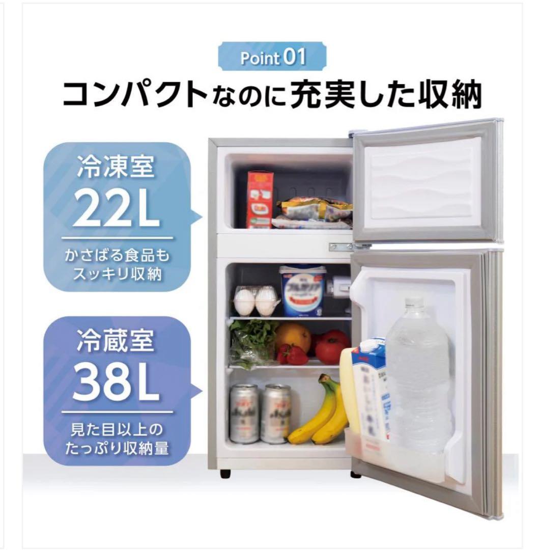 新品商品 小型冷蔵庫 60L シルバー