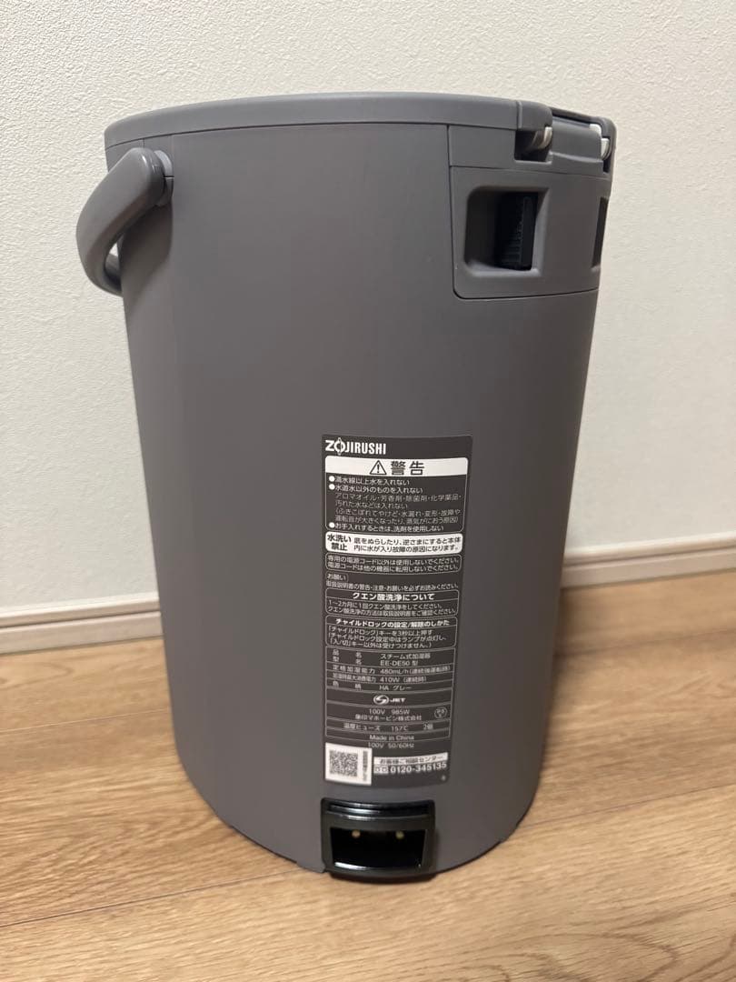 象印マホービン EE-DE50-HA スチーム式 加湿器2024年式