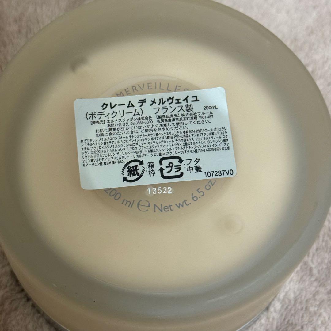 【新品】HERMES MERVEILLES BODY CREAM
