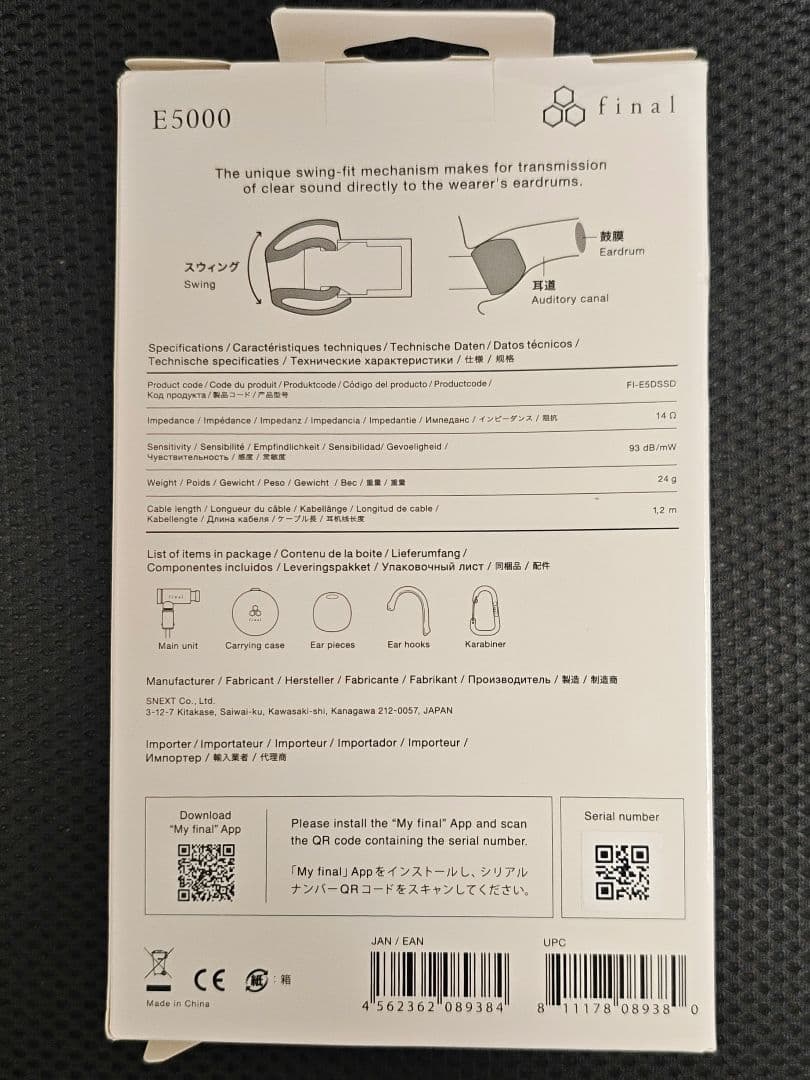 final E5000 有線イヤホン