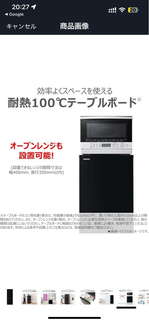 9/6迄 TOSHIBA 冷蔵庫 153L 2ドアタイプ