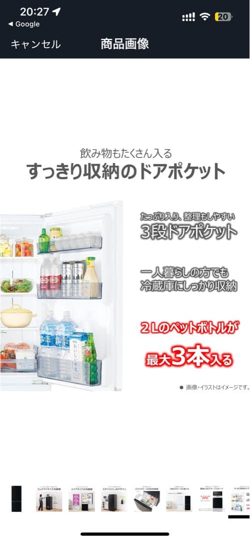 9/6迄 TOSHIBA 冷蔵庫 153L 2ドアタイプ