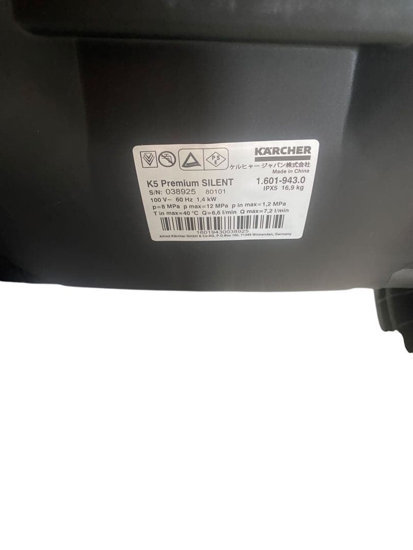 KARCHER K5 高圧洗浄機 60Hz 延長ノズル付属