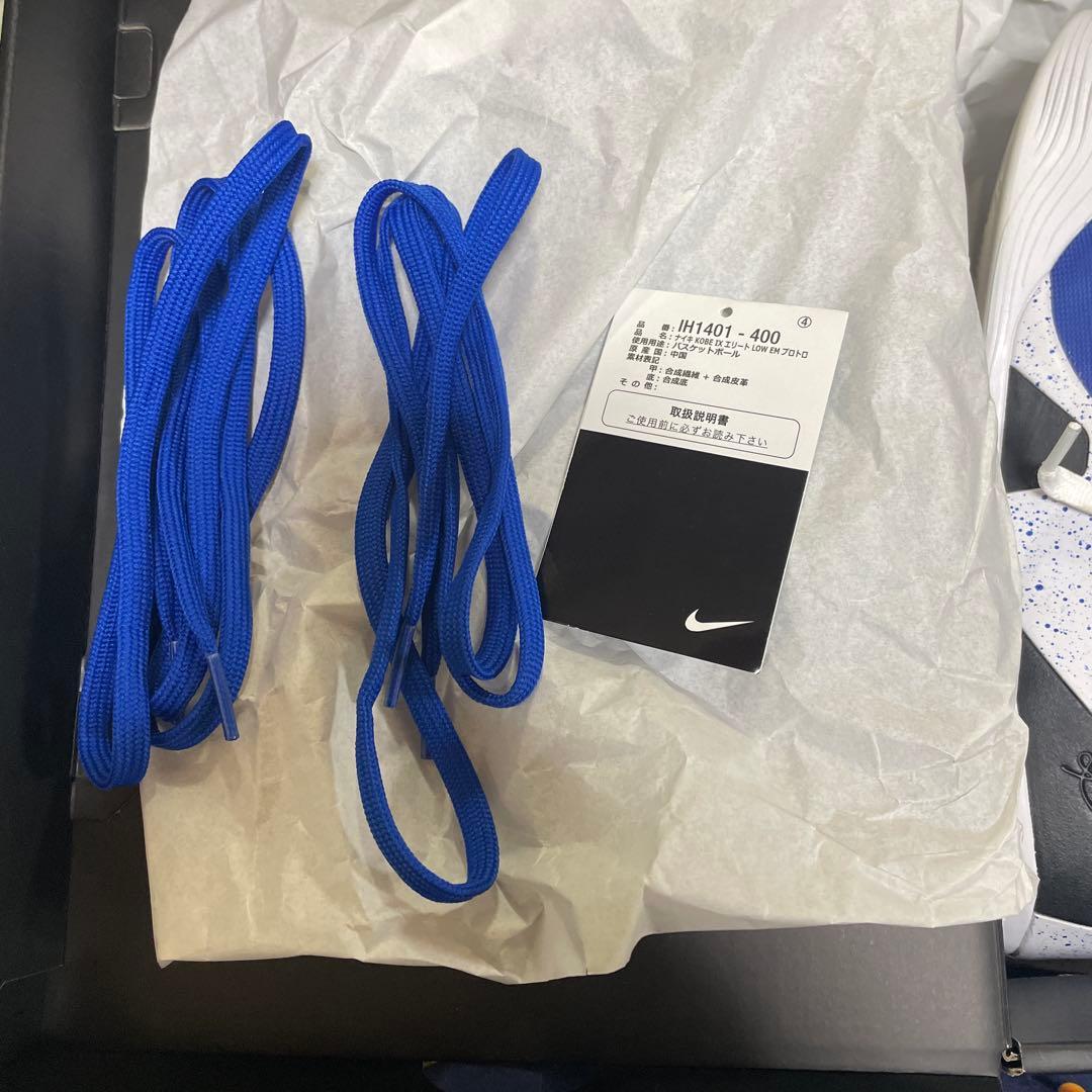 そうたNike Kobe9 elite low em protoro