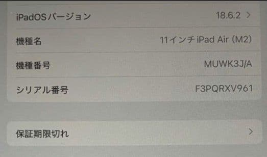 iPad Air M2 11インチ 256GB Wi-Fi パープル Apple